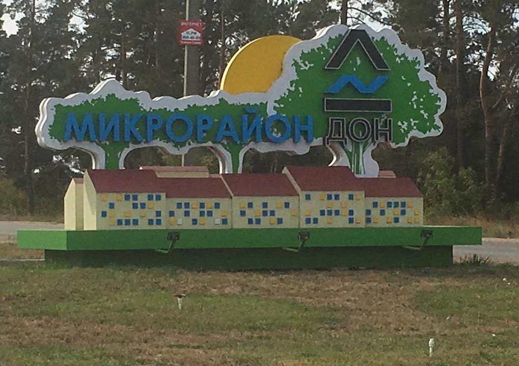 Ямное СРК ДОН 30